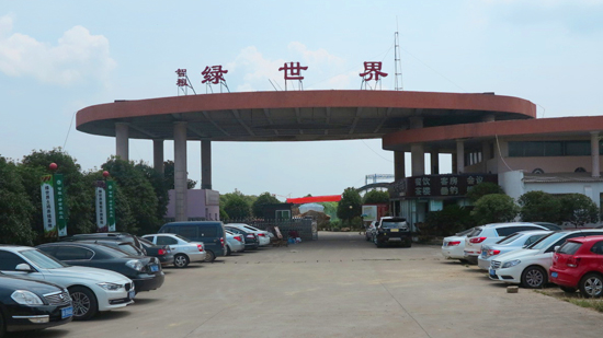 长沙班级活动场地推荐，欢迎光临绿世界生态艺术农庄