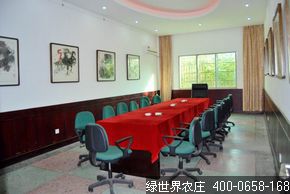 会议培训