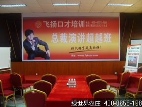 会议培训