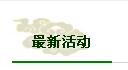 绿世界