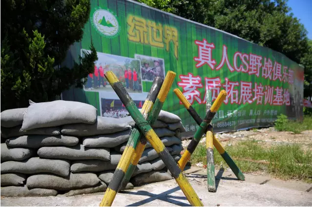 绿世界