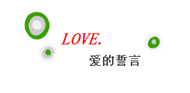 绿世界
