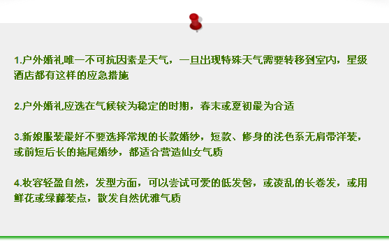 绿世界
