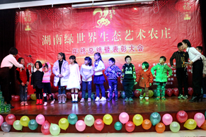 绿世界生态艺术农庄