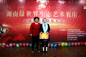 绿世界