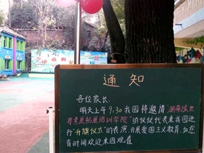 绿世界国旗护卫队