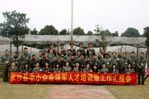 绿世界