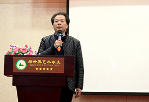 绿世界