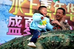 绿世界亲子游