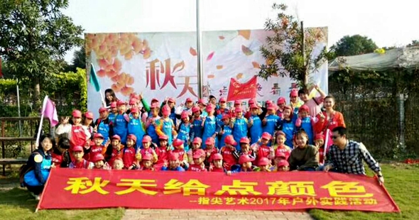 绿世界秋游季