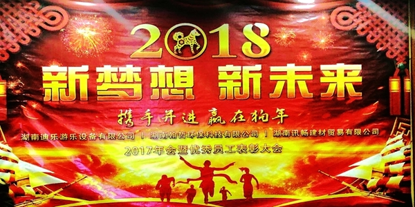 长沙年会活动场地首选绿世界生态艺术农庄