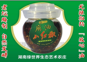 绿世界麻油三宝